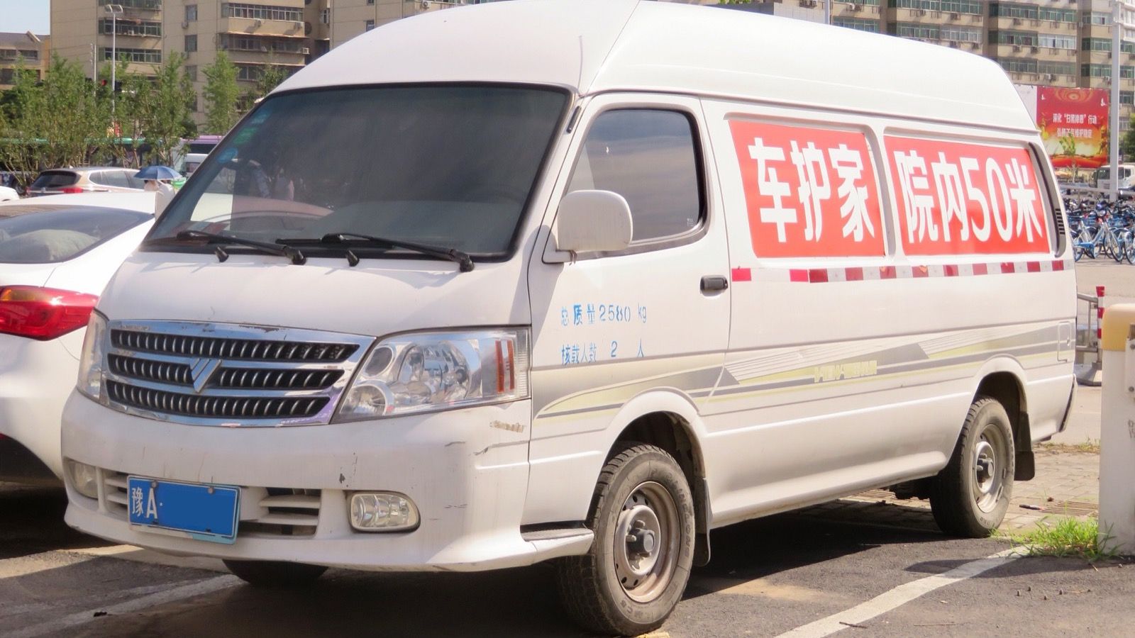 White 2008 Beiqi-Foton View Kuaiyun high-roof panel van, front three-quarter view